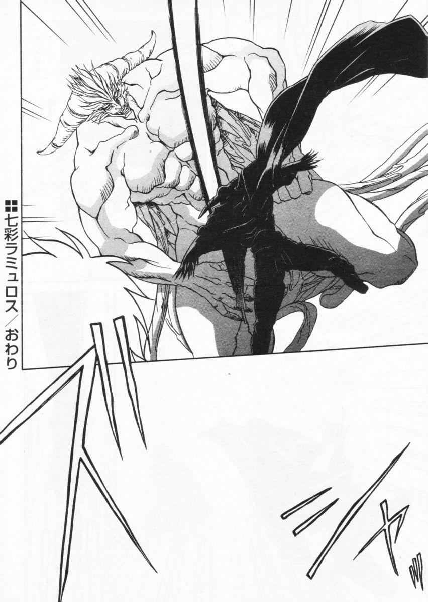 Nanasai No Lamuros Chapter 3000 Page 259